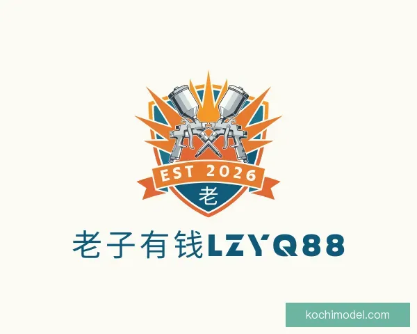 关于老子有钱lzyq88